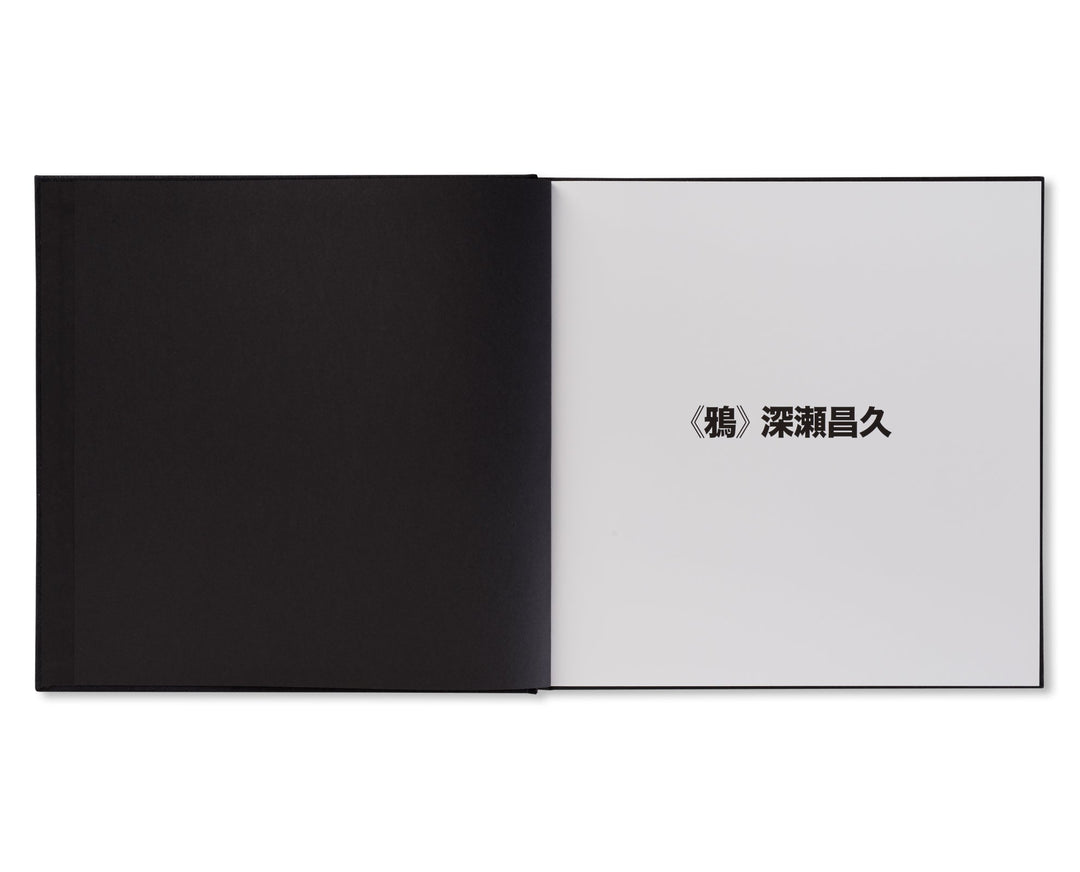 鴉 / RAVENS by Masahisa Fukase(写真集)(フォトブック)の通販