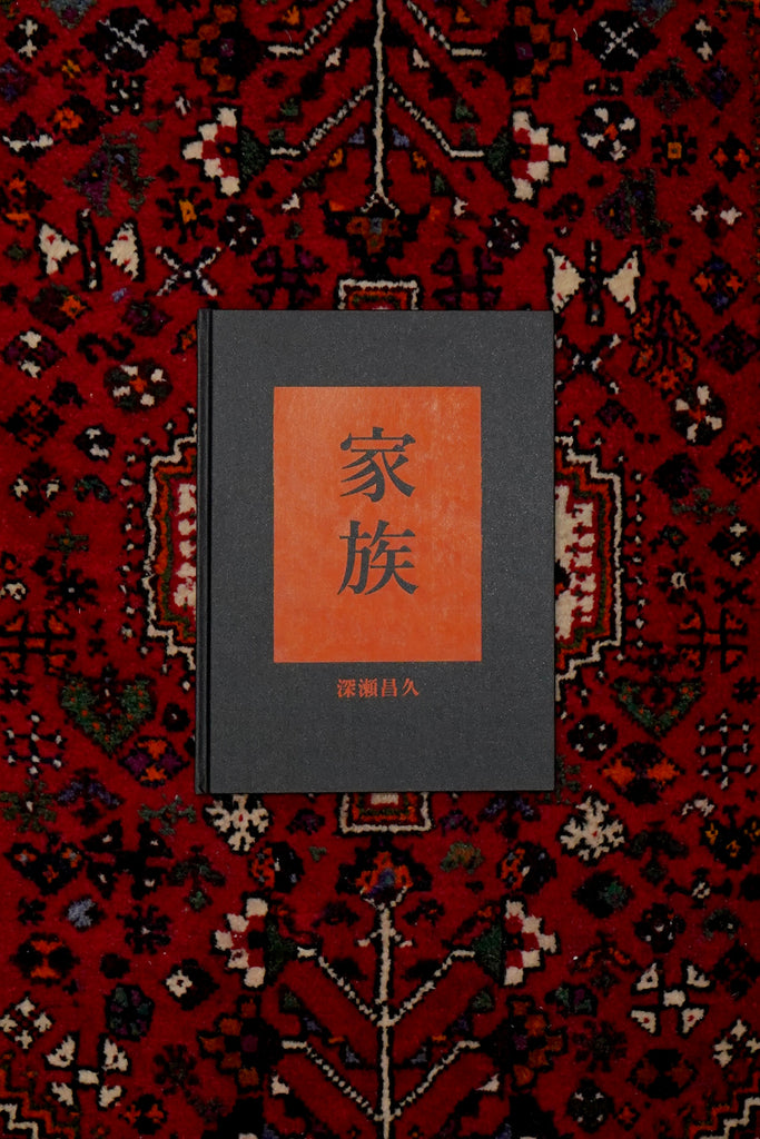 FAMILY by Masahisa Fukase(写真集)(フォトブック)の通販